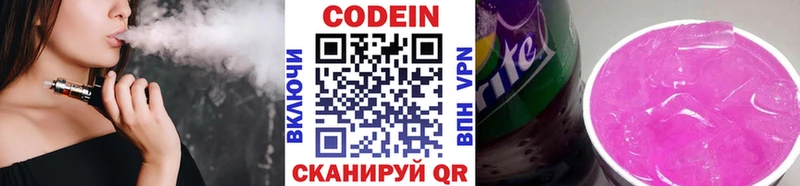 как найти закладки  гидра ТОР  Кодеиновый сироп Lean Purple Drank  Орлов 