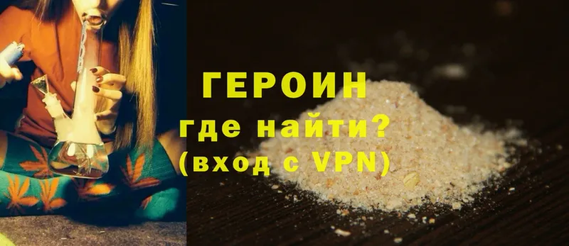 ГЕРОИН VHQ  Орлов 