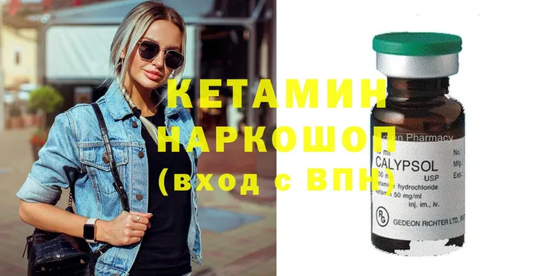 КЕТАМИН ketamine  Орлов 