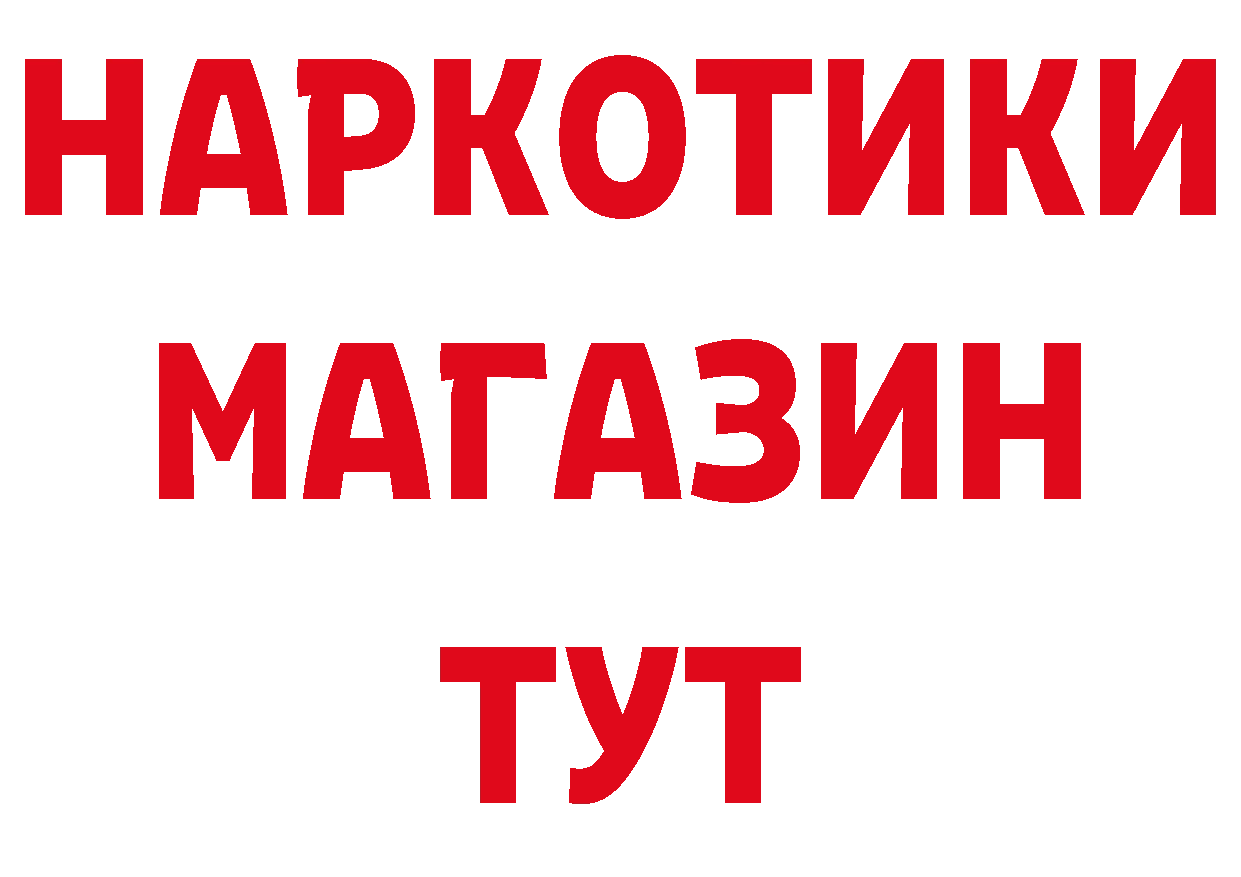 Героин хмурый онион дарк нет блэк спрут Орлов