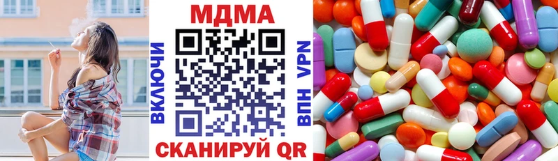 MDMA кристаллы  Орлов 